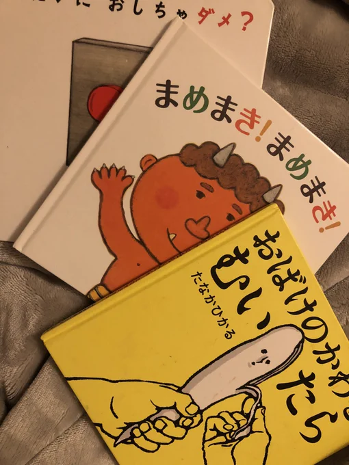 最近のおきに📕
きょうはおれがよんであげる👦って言って読んでくれるのさ…
まだ文字読めないけど何回も読み聞かせたからストーリー覚えててちゃんとお話できるのさ…しゅごいねえ…🥹 