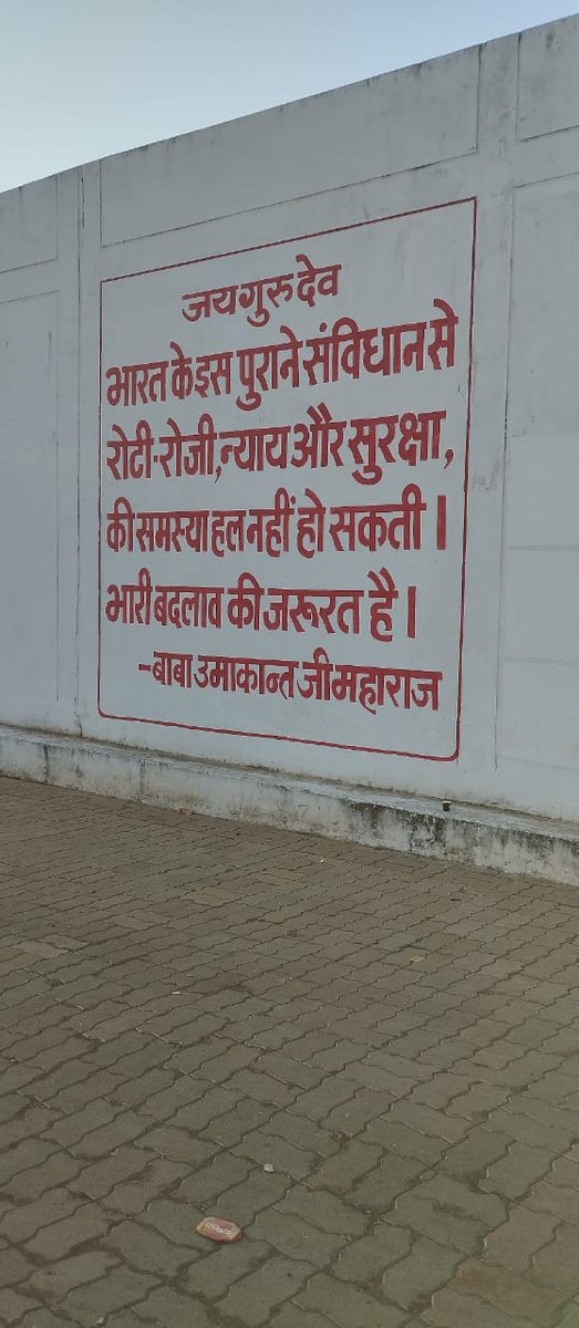 💥🇯 🇦 🇮 🇬 🇺 🇷 🇺 🇩 🇪 🇻💥
चटका मटका बिना काम का, कोई न लेवन हार? 
समय के रहते काम बना लो, 
गुरु हैं खेवन हार।।
Jai Gurudev
होली के रंग सतगुरु के संग
#होली_सत्संग_उज्जैन_चलो
रामानुज राजपूत