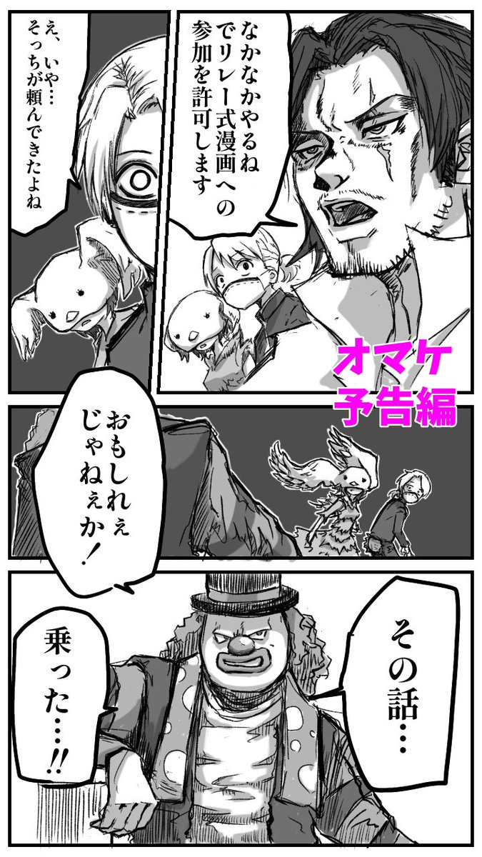 再掲
リレー式漫画
『君に届けて』

#リレー式漫画
#第五人格イラスト 