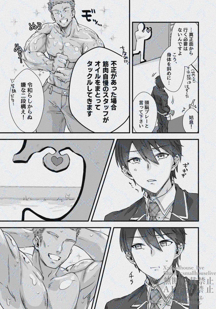 終 3/3 