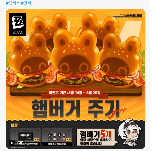 MonkeyzRed's tweet photo. @ZZZ_KO #젠레스 #햄버거주기 https://t.co/iEclSYW6ij