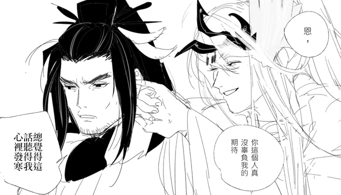 🫓❄️
第四季很可愛的互動 