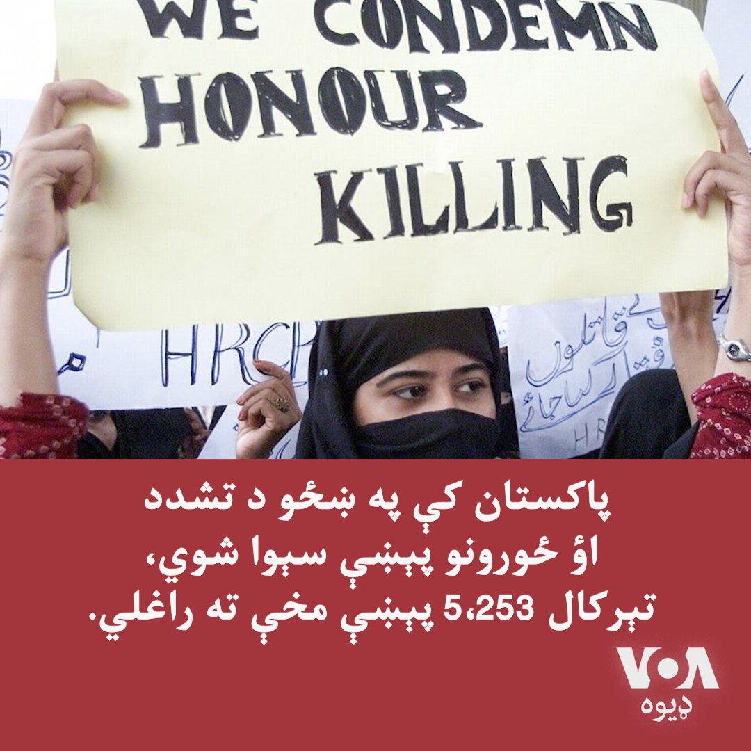 VOA DEEWA tweet media