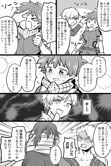 ※相出 
