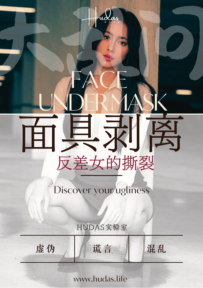 hudazg_S's tweet photo. 纯问答非剧情类问卷
《面具剥离大乱问》
100+问题
开启内测
转+赞 私信申请 20个名额 https://t.co/eyKsBAEE9K