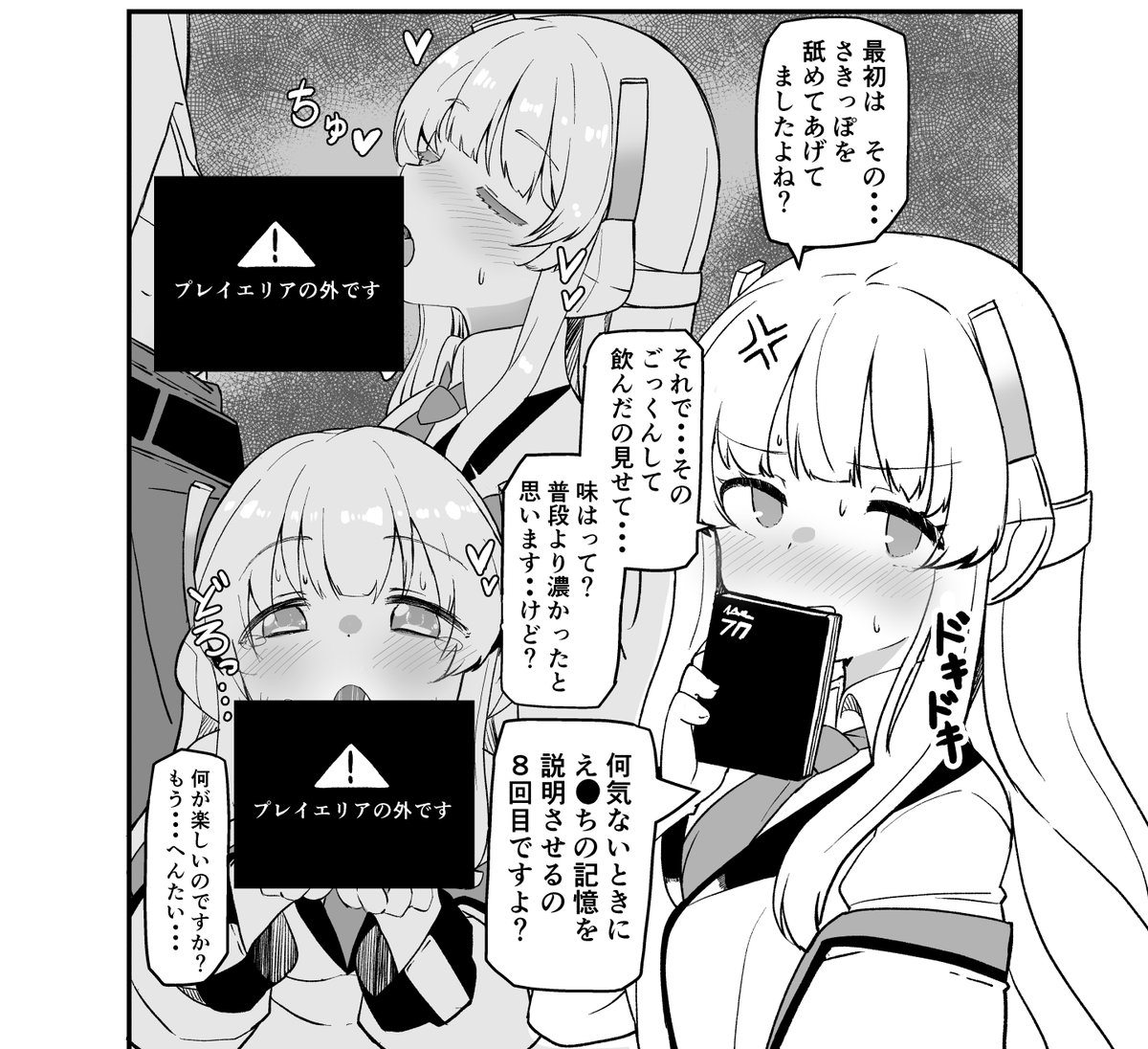 ノア・・・昨日ごっくんしてくれた精◯の味を正確に思い出して・・・(2/2)

※一定期間FANBOXでぼかしとセンシティブガード無しを無料公開してます! 見るなら今の内なのでプロフのURLから飛んでくれー! 
