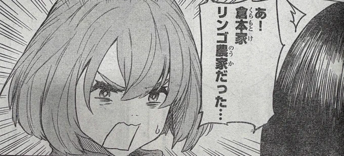 リンゴ農家にリンゴをお裾分けしちゃう
うっかりさん!!!平和...😌

#ふらいんぐうぃっち
#別マガ 4月号発売中! 