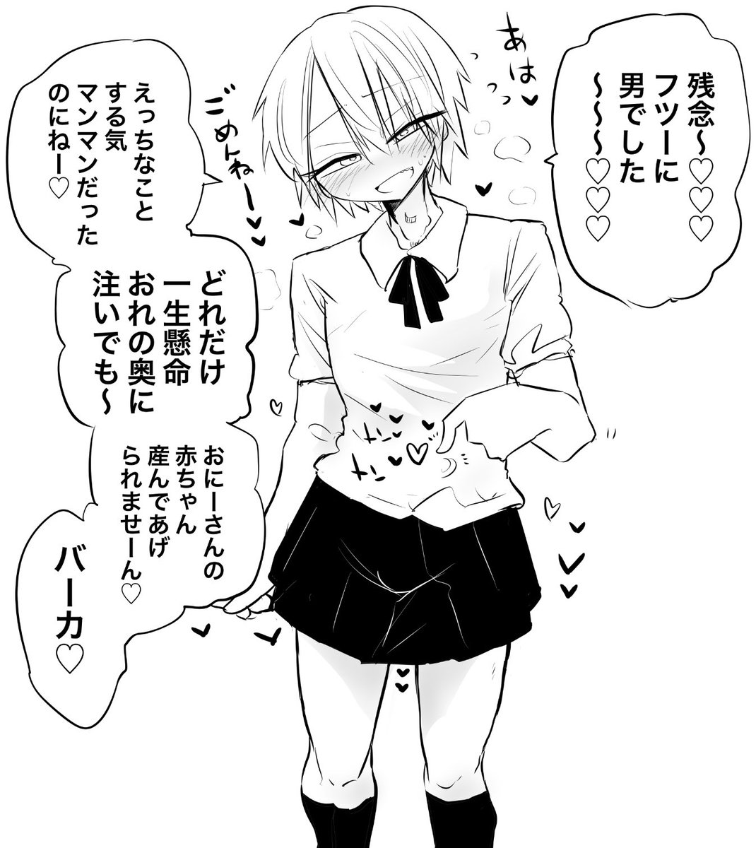 おひざくん 