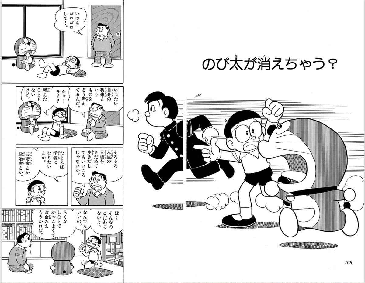画家になる夢をもっていたパパ。
のび太たちはパパの夢がかなうかもしれない過去へ向かい、
その背中を押そうとするが…

『映画ドラえもん のび太の絵世界物語』の公開を記念して
読むと映画がもっと楽しめる!エピソードを公開中!📖
https://t.co/5bDfqkCm6h 