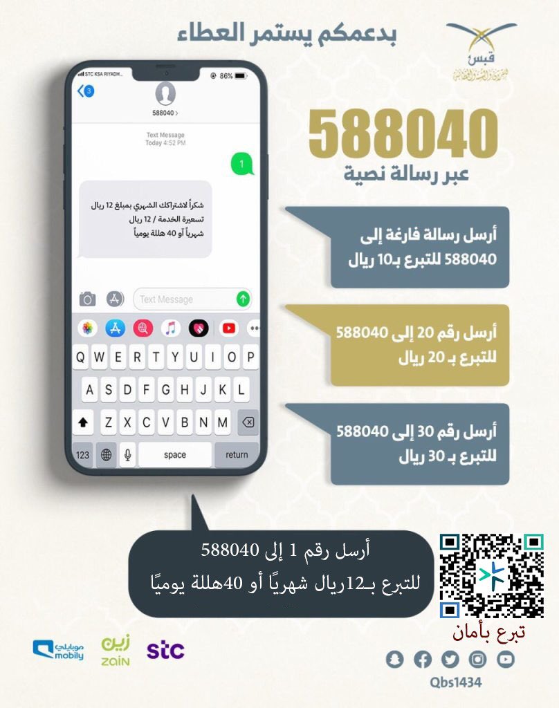 qbs1434's tweet photo. في يوم #الجمعه 
وفي شهر الخير #رمضان  
تبرّع بأسهل الطرق ولأعظم الأجور تعليم كتاب الله 
عبر الرسائل النصية من خلال الرابط 

https://t.co/o3I1oFuGRc

#الوظايف_التعليميه
#وزارة_التعليم 
#البصمة13 https://t.co/oPAQ2NCsfP