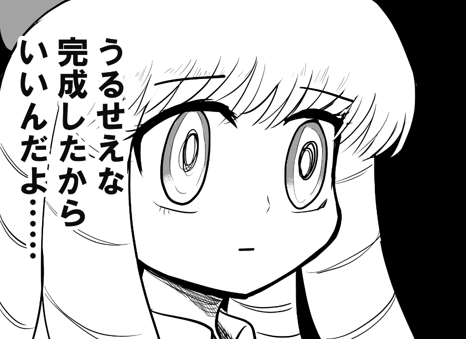 向上心の対義語
