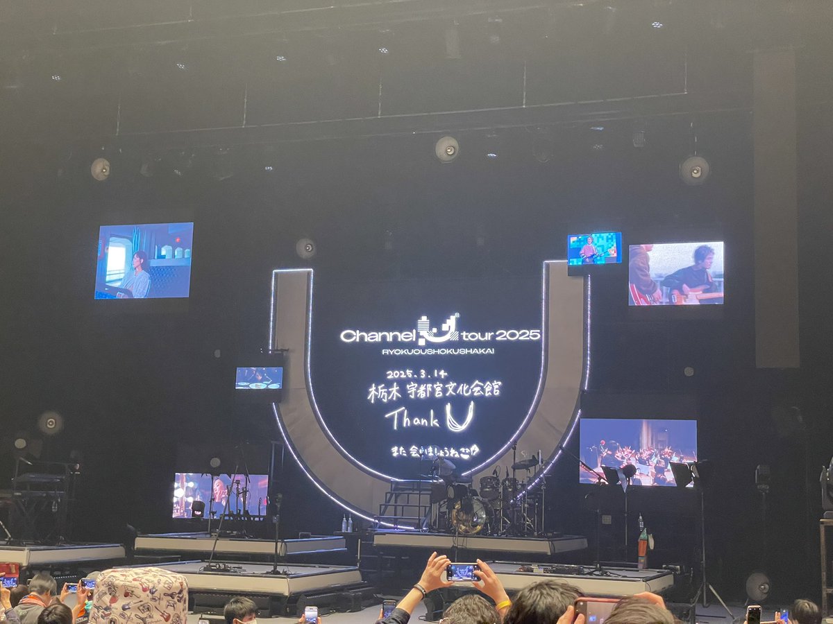 1U❕

 #緑黄色社会
#ChannelU