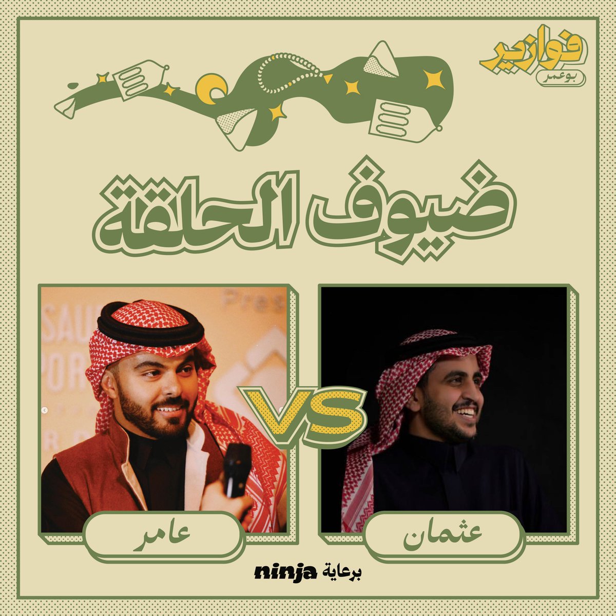 Falcon Bo3omar tweet media