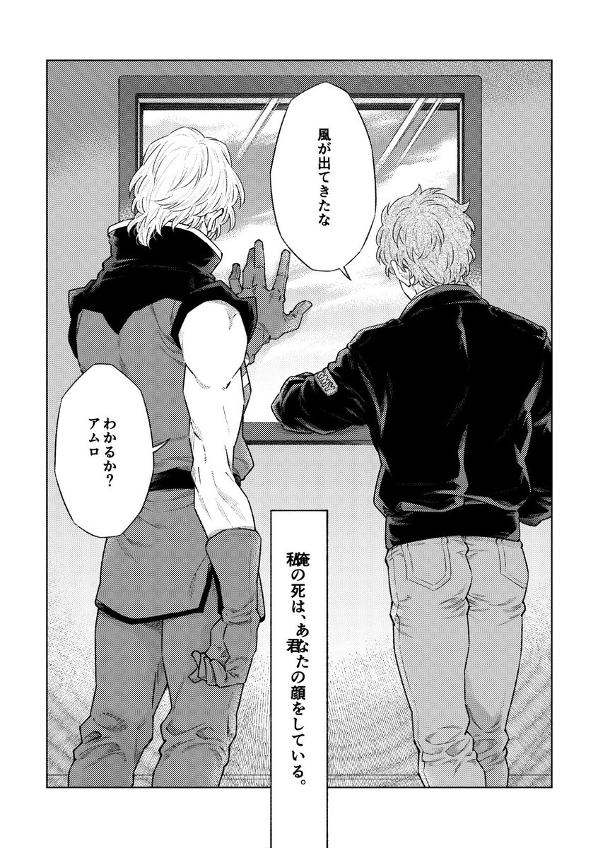 いつかのはなし(シャアム) 