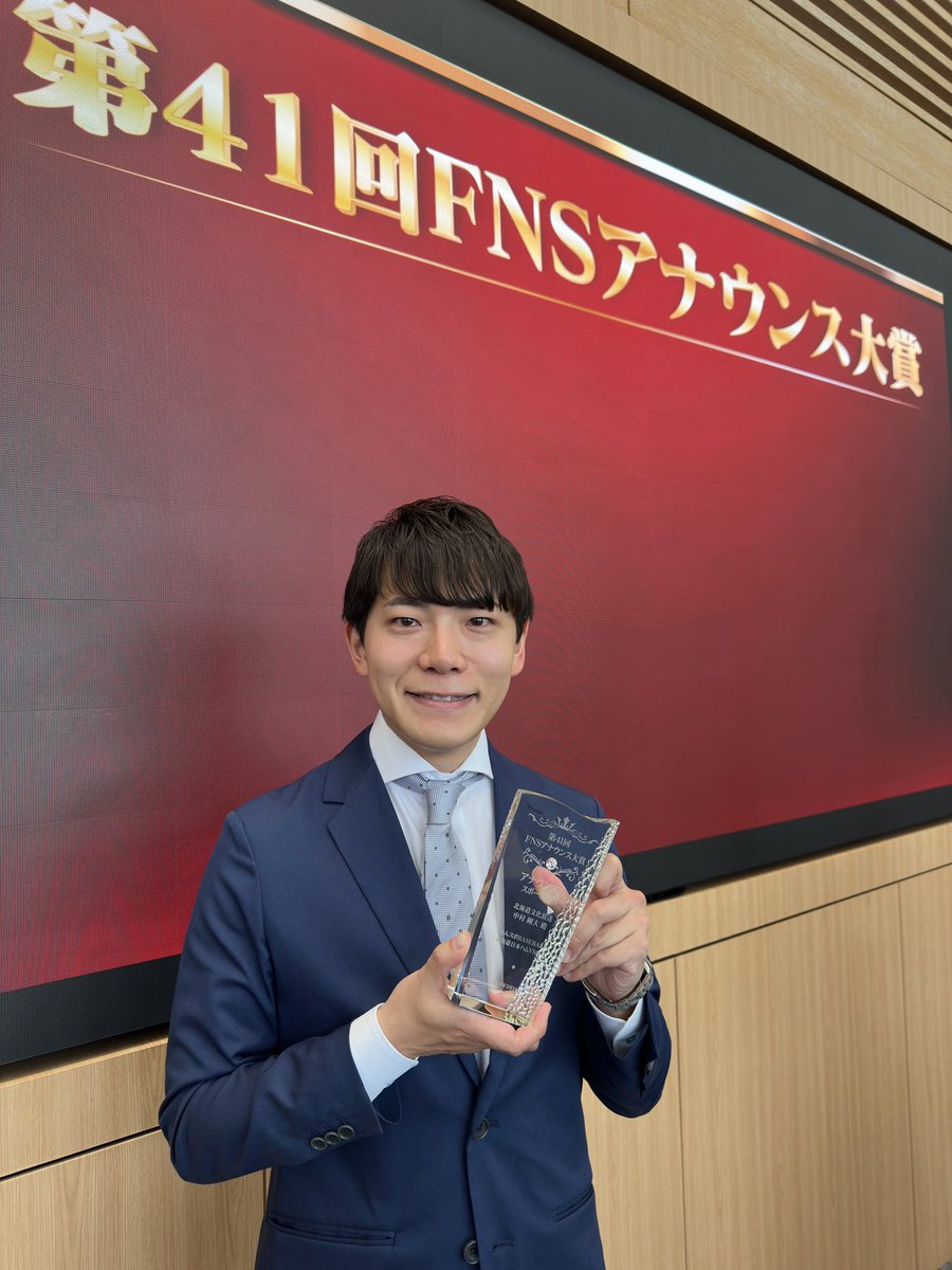 中村 剛大(なかむらごうた) アナウンサー (@5ta_nakamu) / Posts / X