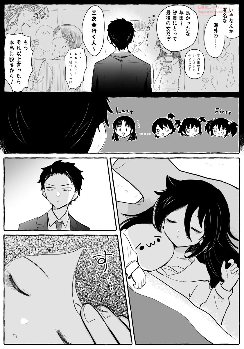 ラストキスヨダジャン(全6p) 1/2
⚠️ふたりぐらし大学生姉弟 弟→姉
⚠がっつりちゅーしてんので注意 