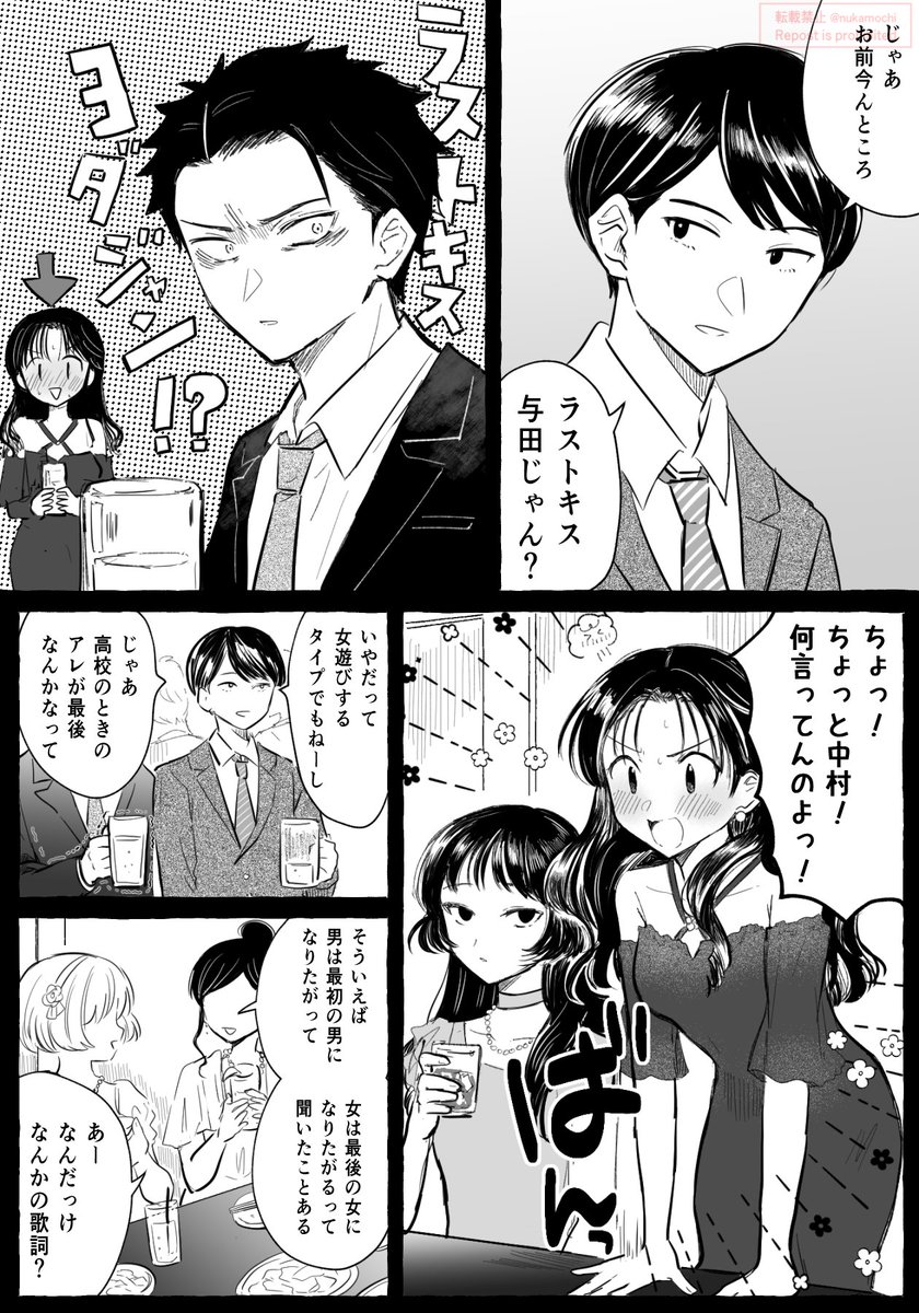 ラストキスヨダジャン(全6p) 1/2
⚠️ふたりぐらし大学生姉弟 弟→姉
⚠がっつりちゅーしてんので注意 