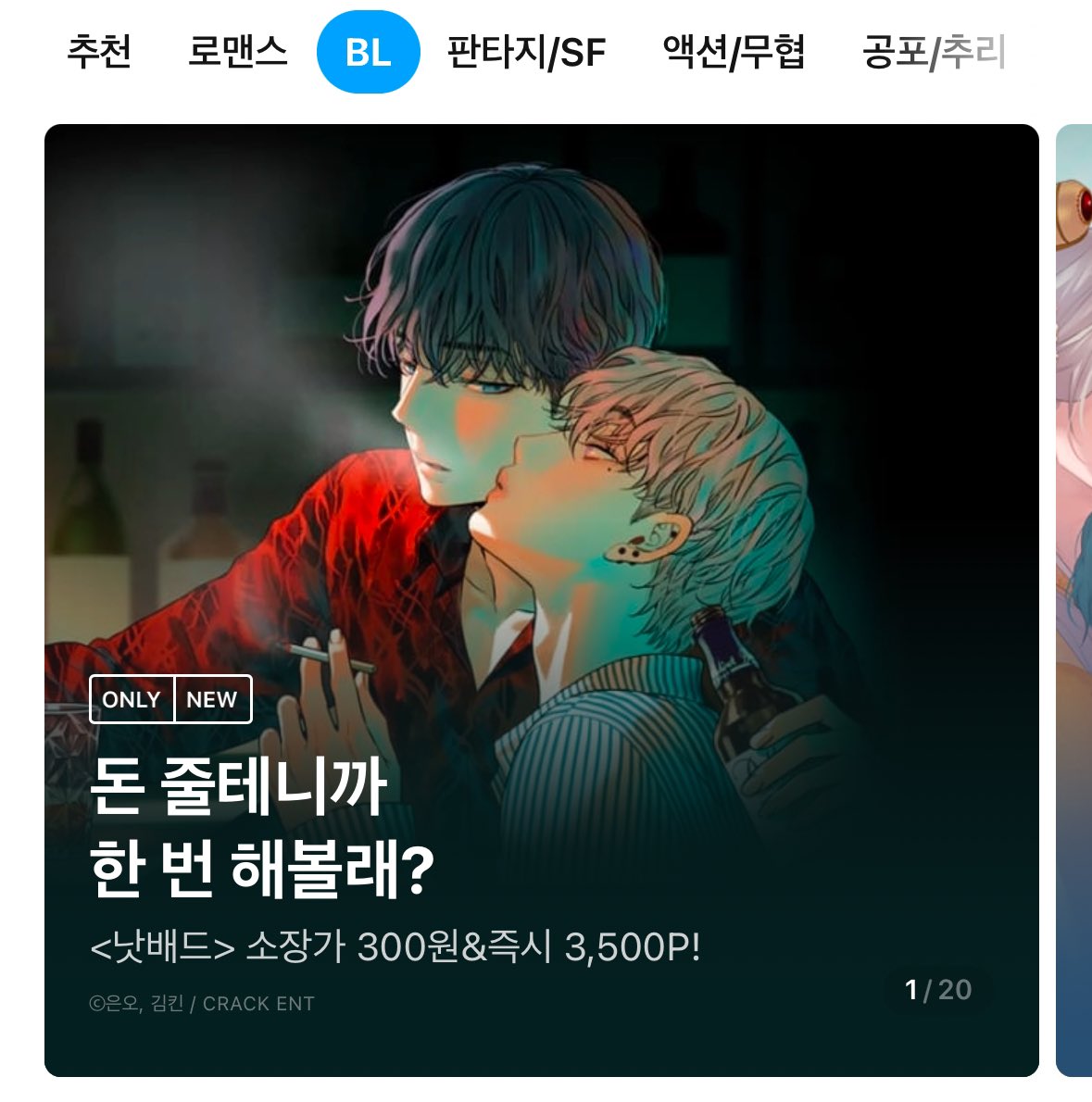 Daehyung_Yi_0's tweet photo. 낫배드 리디로 왔구나 🥺 https://t.co/2d4i6ySnch
