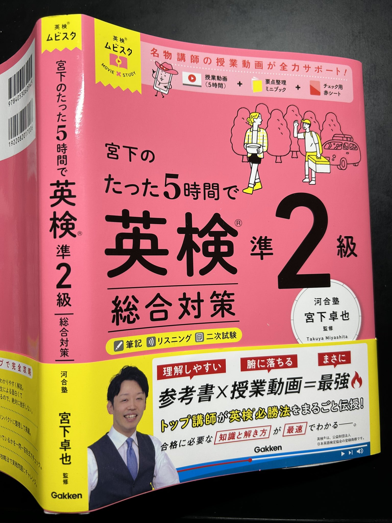 青木哲也【河合塾講師】魚売り場(スーパーの正社員)から予備校 青木哲也【河合塾講師】魚売り場(スーパーの正社員)から予備校