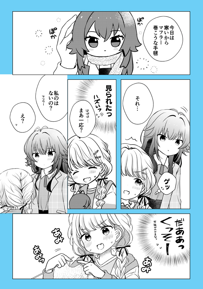 そういえば冬コミのことてまみす本ぬいネタもいっぱい入ってるので良かったらどぞ!
【メロンブックス】https://t.co/0XVwVDjOfr 