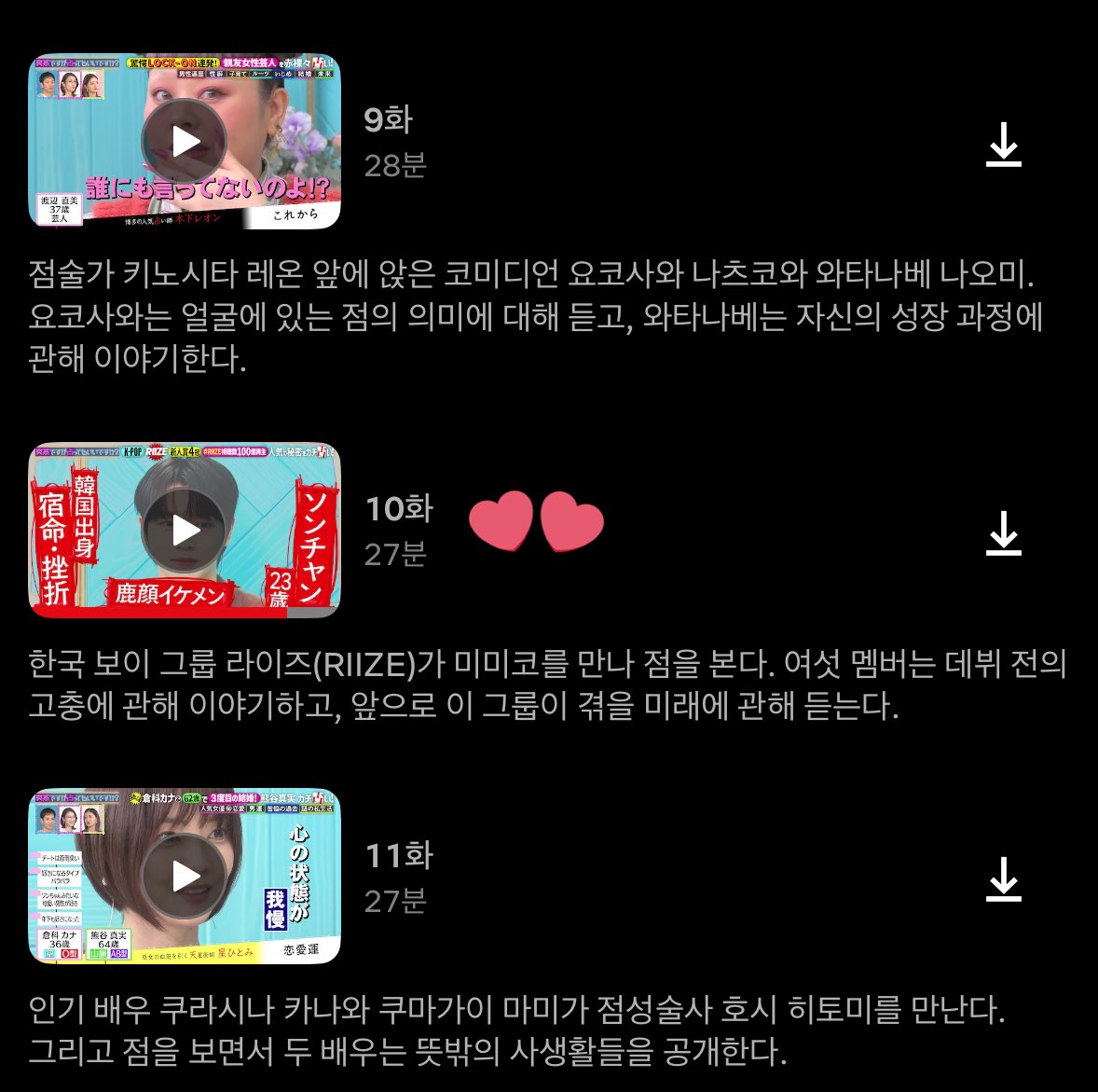 myotteriscute's tweet photo. 넷플에 라이즈 점괘 본거 올라와 있는거 이제 앎.........
자막 있으니까 못 본 친구들 있으면 보시길!!!! https://t.co/BauN76PPJB
