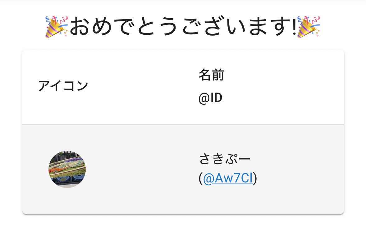 GoGoJarotan's tweet photo. 配布企画のご当選おめでとうございます‼️

写真に写ってる方全員 ▶︎ 300PayPay

本日中にじゃろのDMまでお願いします🔥 https://t.co/1jVBeSXVIt