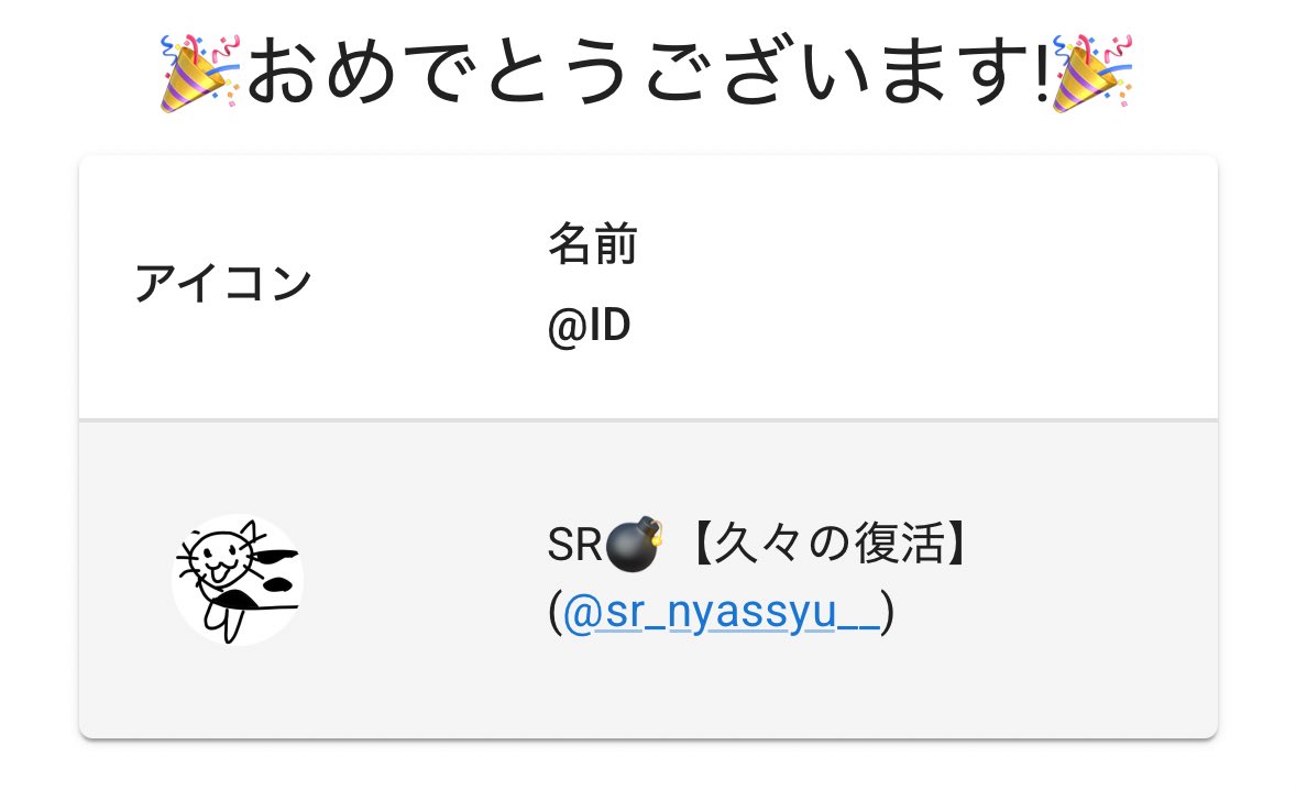 GoGoJarotan's tweet photo. 配布企画のご当選おめでとうございます‼️

写真に写ってる方全員 ▶︎ 300PayPay

本日中にじゃろのDMまでお願いします🔥 https://t.co/1jVBeSXVIt