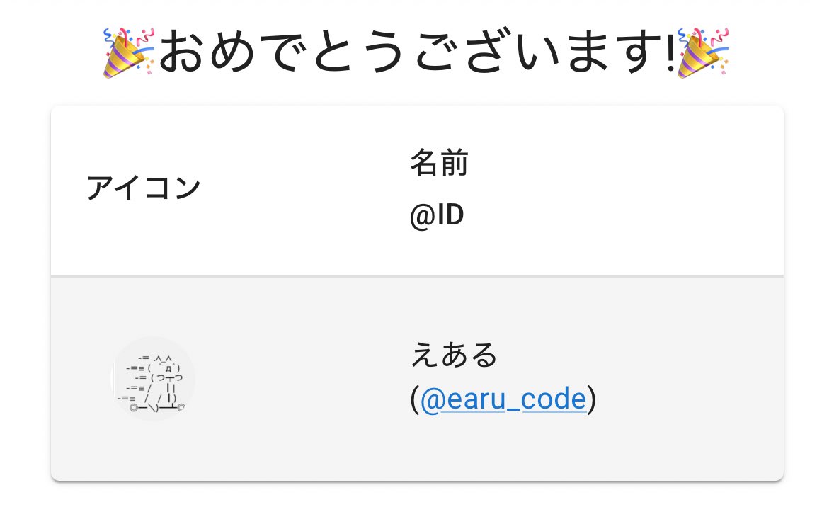 GoGoJarotan's tweet photo. 配布企画のご当選おめでとうございます‼️

写真に写ってる方全員 ▶︎ 300PayPay

本日中にじゃろのDMまでお願いします🔥 https://t.co/1jVBeSXVIt