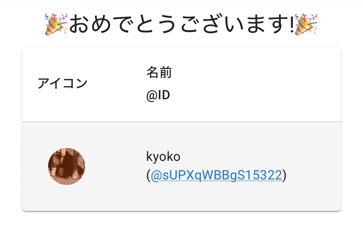 GoGoJarotan's tweet photo. 配布企画のご当選おめでとうございます‼️

写真に写ってる方全員 ▶︎ 300PayPay

本日中にじゃろのDMまでお願いします🔥 https://t.co/1jVBeSXVIt