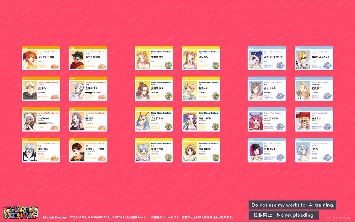 カラメカPUS 【グッズデザイン紹介￤特典の社員証風カード】 シンプル