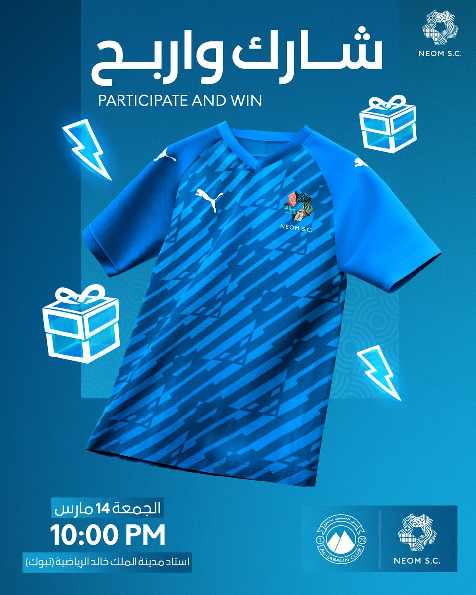 شارك بعبـارة تحفيـزية 🔝
وادخل السحب على قميص لاعبك المفضل 👕

🔹تابع الحساب ✅
🔹اقتباس للتغريدة 🔁
🔹السحب من الاقتباسات👇

#نادي_نيوم_الرياضي