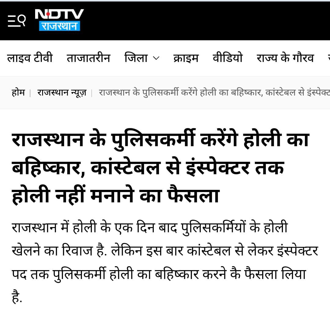 जब जिंदगी ही पूरी बेरंग पड़ी हो तो, 
रंगों का त्यौहार भी कोई मायने नहीं रखता !! एक पुलिसकर्मी कि कलम से .... ✍🏻
<a href="/ChotuRamPoswal/">छोटू राम पोसवाल</a>