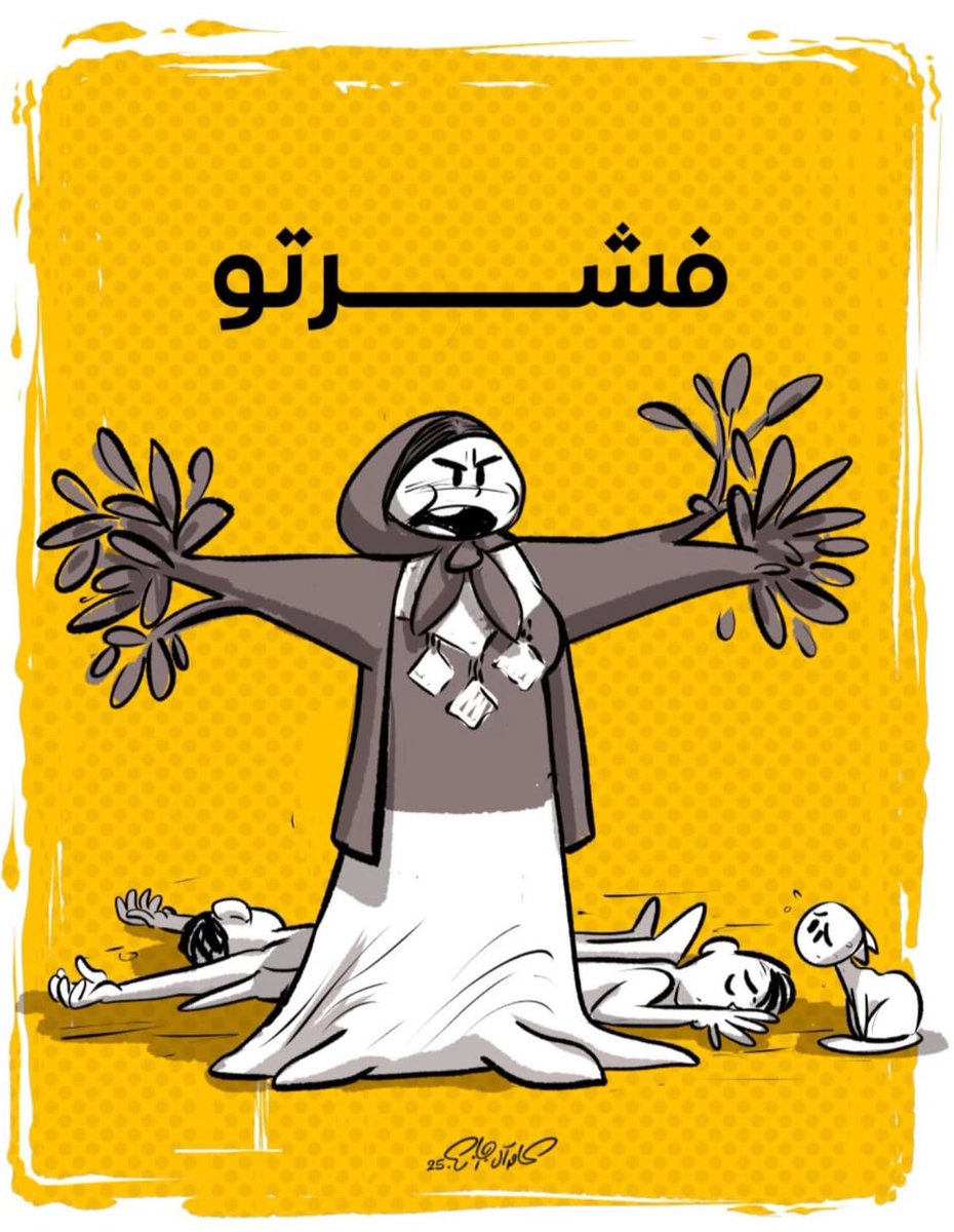 ولو أني جعلت البحر حِبرا
لأكتب حقّ والـدتي عـلـَيّا

لما وفّى الـمِدادُ حقوق أمي
فيا أمي انظري عطـْفا إليـّا