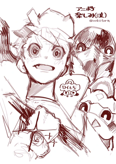 アニポケを見ています 