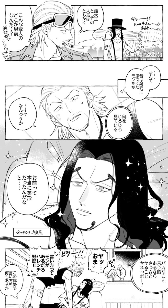 パウルチ お互いに顔が良いと思ってる🥽と🐆 