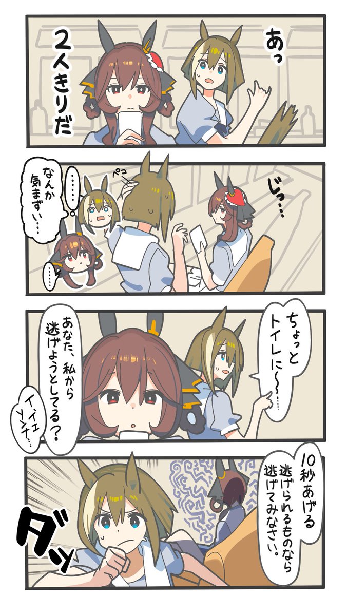 すみませんすみません来年は誕生日絵かきまさ誕生日おめでとう過去絵…🙏
 #シュヴァルグラン誕生祭2025 