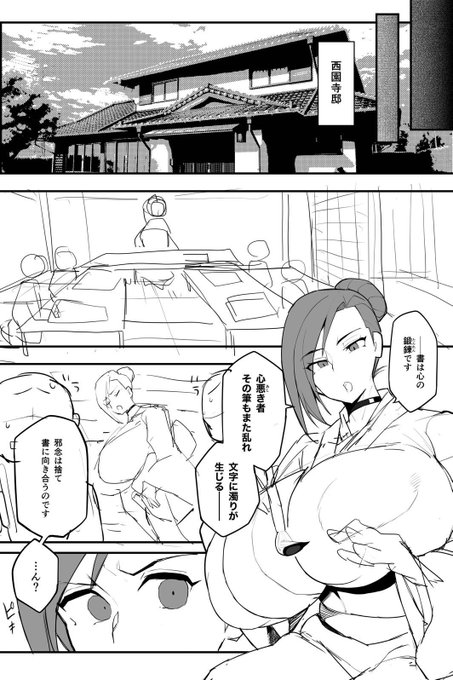 新作のネーム描き始めました✊🥺🩷
良い作品になるようがんばります💋 