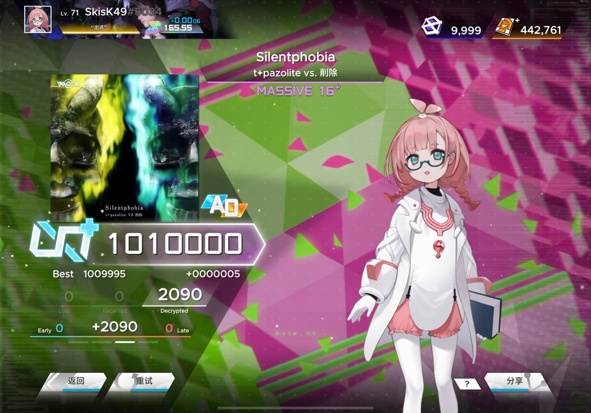 #ParadigmReboot Silentphobia MASSIVE 理論値
