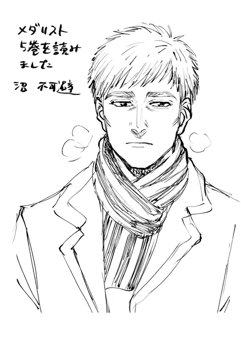 とにどりしんいちろう
恐ろしい男…… 