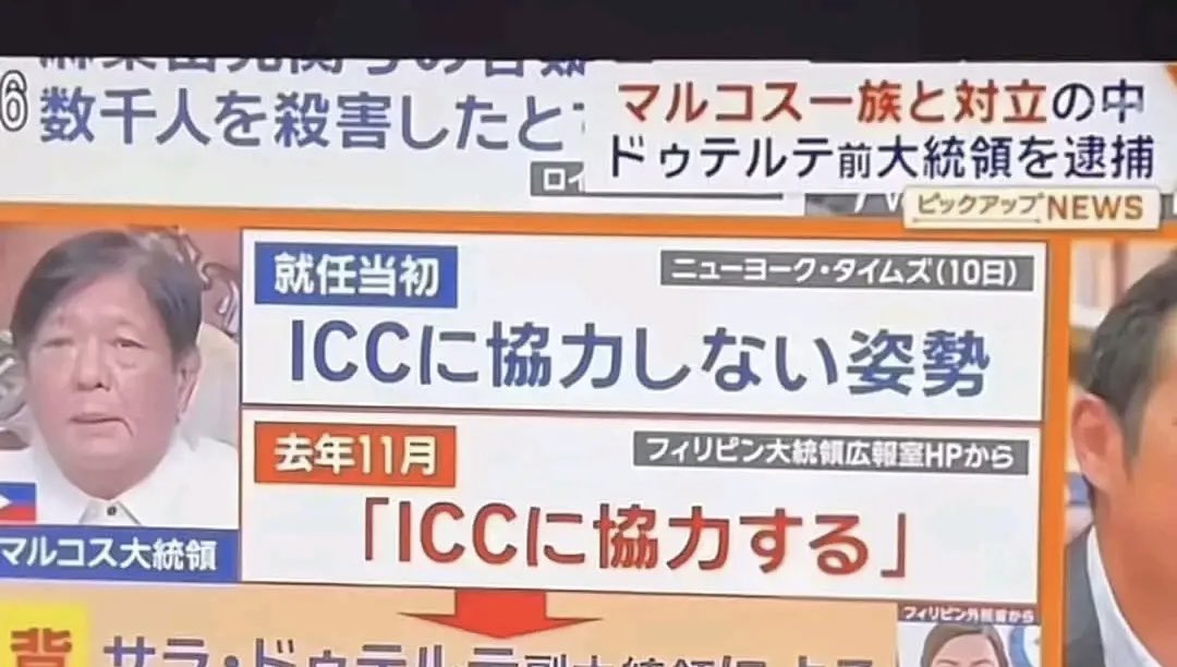 ninabeIlatrix1's tweet image. From Japanese news
They called BBM a liar and even showed the timeline when he lied that he wouldn’t cooperate with the ICC. 
Japan also knows that Marcos want to bring down Duterte due to the upcoming elections and Martin’s plan to be President
International media knows! 👏