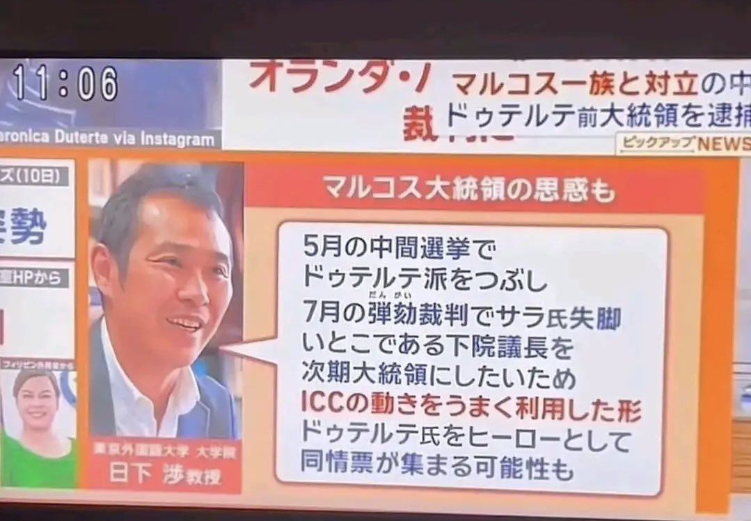 ninabeIlatrix1's tweet image. From Japanese news
They called BBM a liar and even showed the timeline when he lied that he wouldn’t cooperate with the ICC. 
Japan also knows that Marcos want to bring down Duterte due to the upcoming elections and Martin’s plan to be President
International media knows! 👏