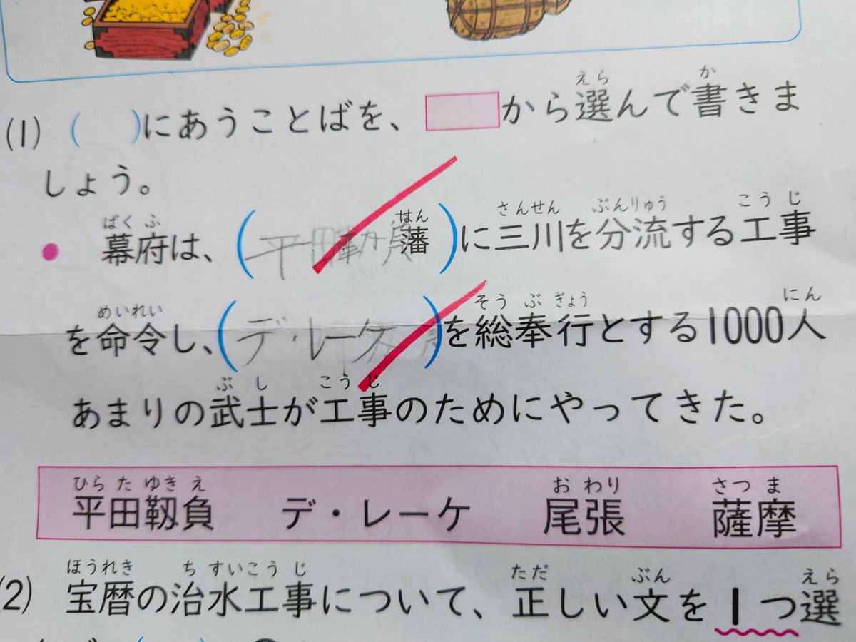 saboca_net's tweet photo. デ・レイケを総奉行とする1000人あまりの武士が工事のためにやってきた。

ありがとう小学生
間違ってるけど素晴らしい！
壮大な妄想をしました。 https://t.co/x9gEjmssVL