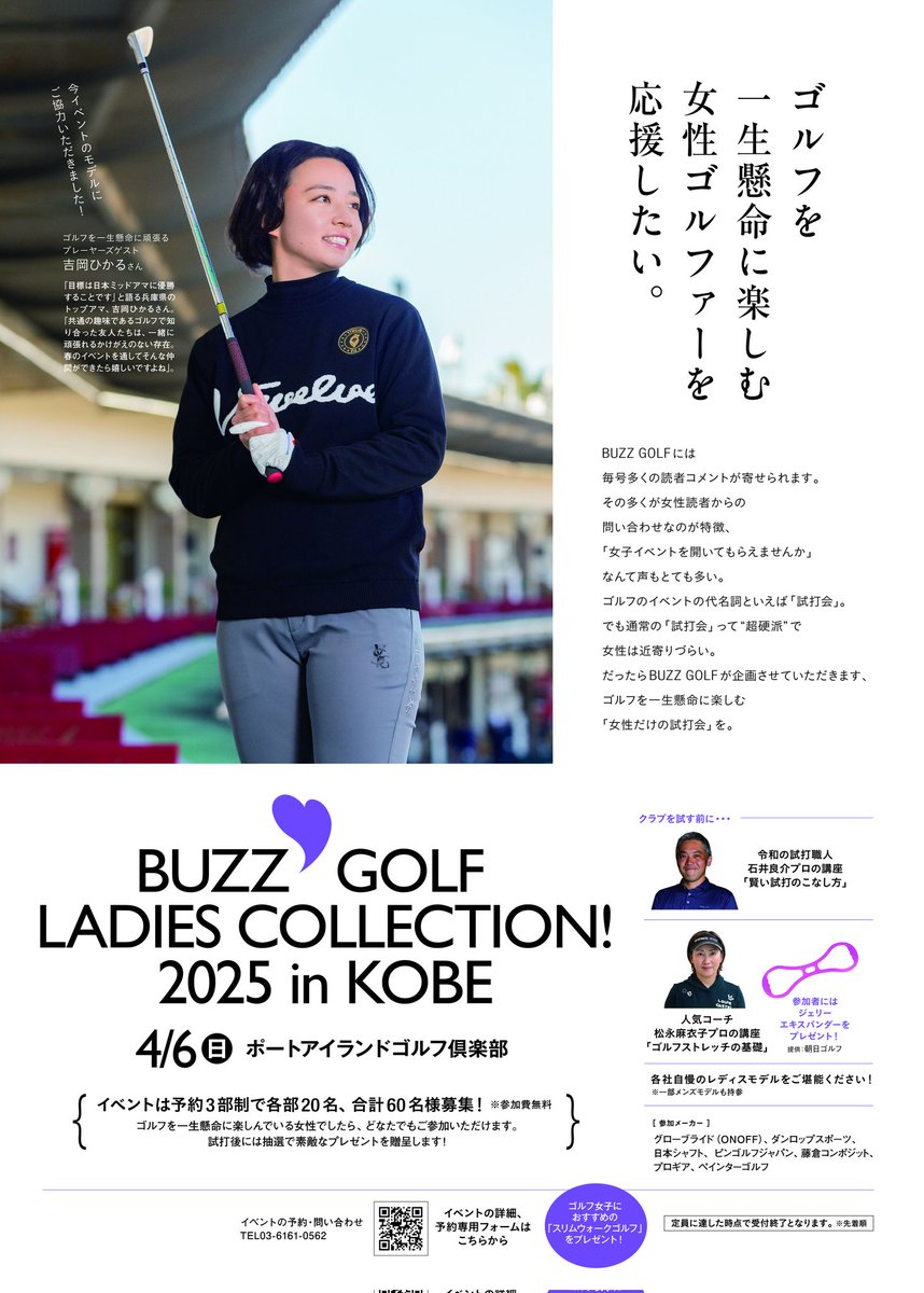 ゴルフ in 神戸 PIGC (@PIGC_JAPAN) / Posts / X