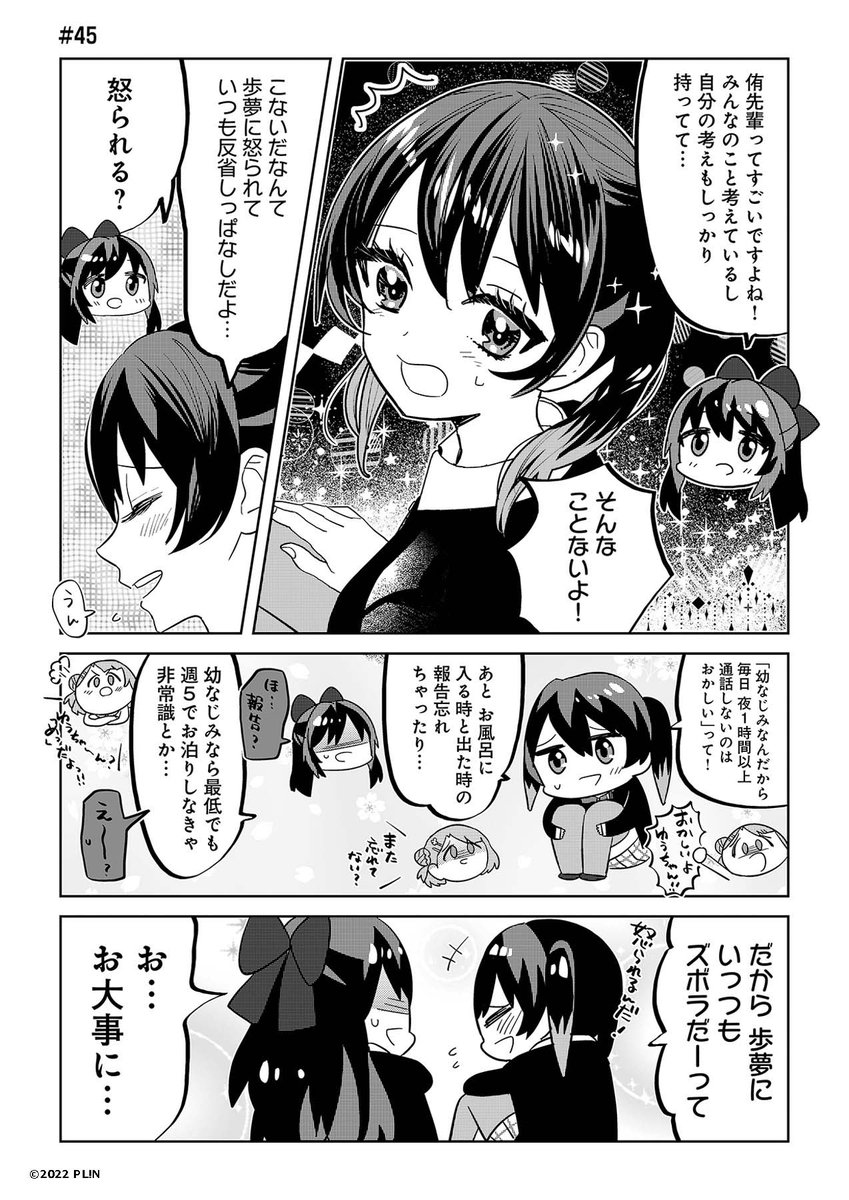 🌈漫画連載🌈
『ラブライブ!虹ヶ咲学園スクールアイドル同好会』
#叛逆のニジガサキ #45

漫画/ちょぼらうにょぽみ
毎月5の倍数の日にラブライブ!シリーズ公式Xにて更新!

#lovelive #虹ヶ咲  #ハンギャサキ 