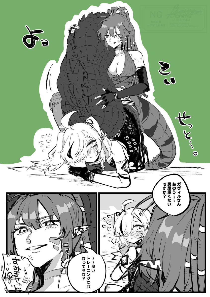 ガヴィトミ
🐊♡🐊

でっかいしっぽは良い重さ