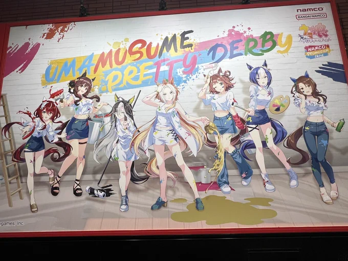 いた!