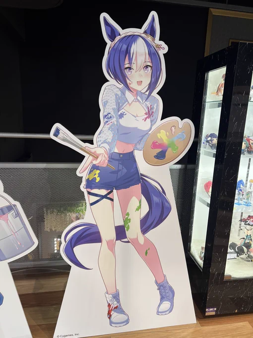 いた!