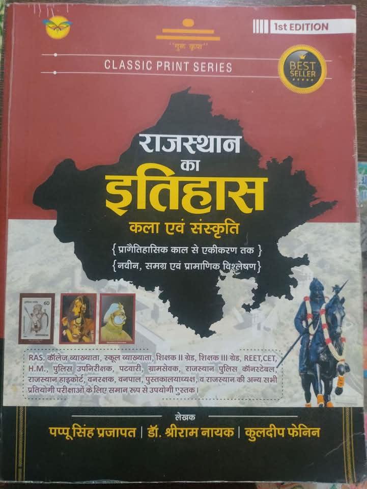 Prajapat0143's tweet photo. राजस्थान का इतिहास https://t.co/k4l2bkgVmE