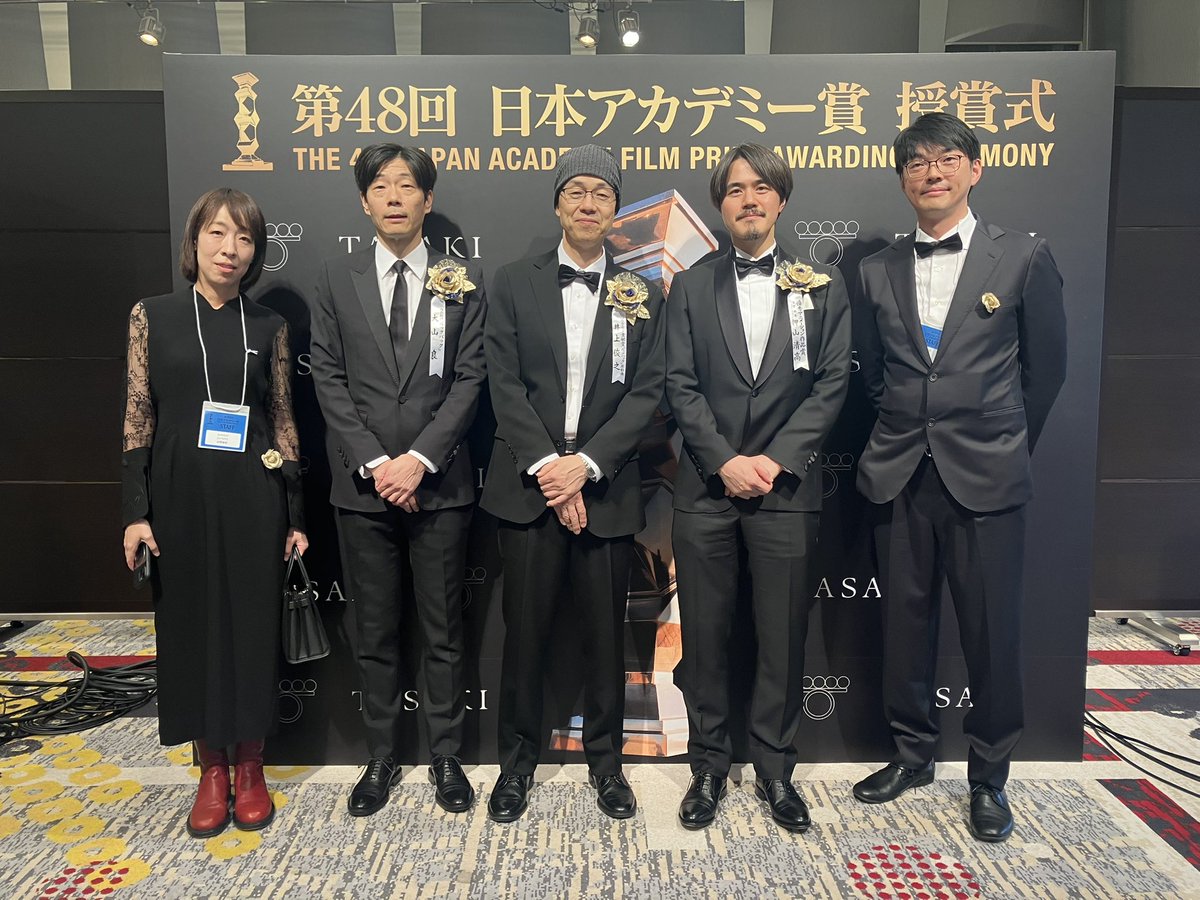 第48回日本アカデミー賞授賞式にて、 劇場アニメ「#ルックバック」が最