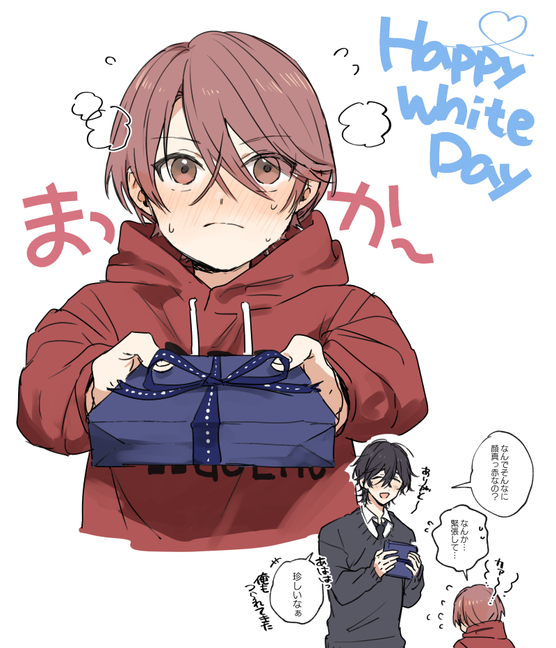 お返し!
#ショタおに 